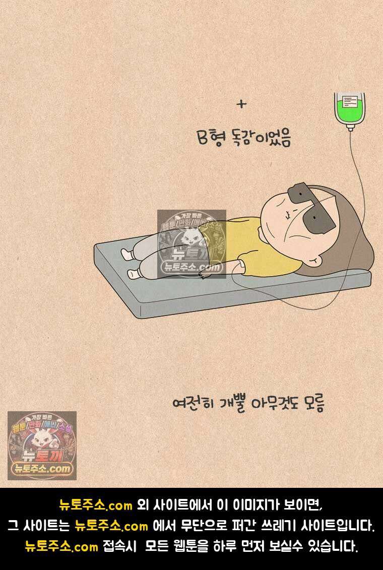 퀴퀴한 일기 ＃962．오히려 더 좋아 28