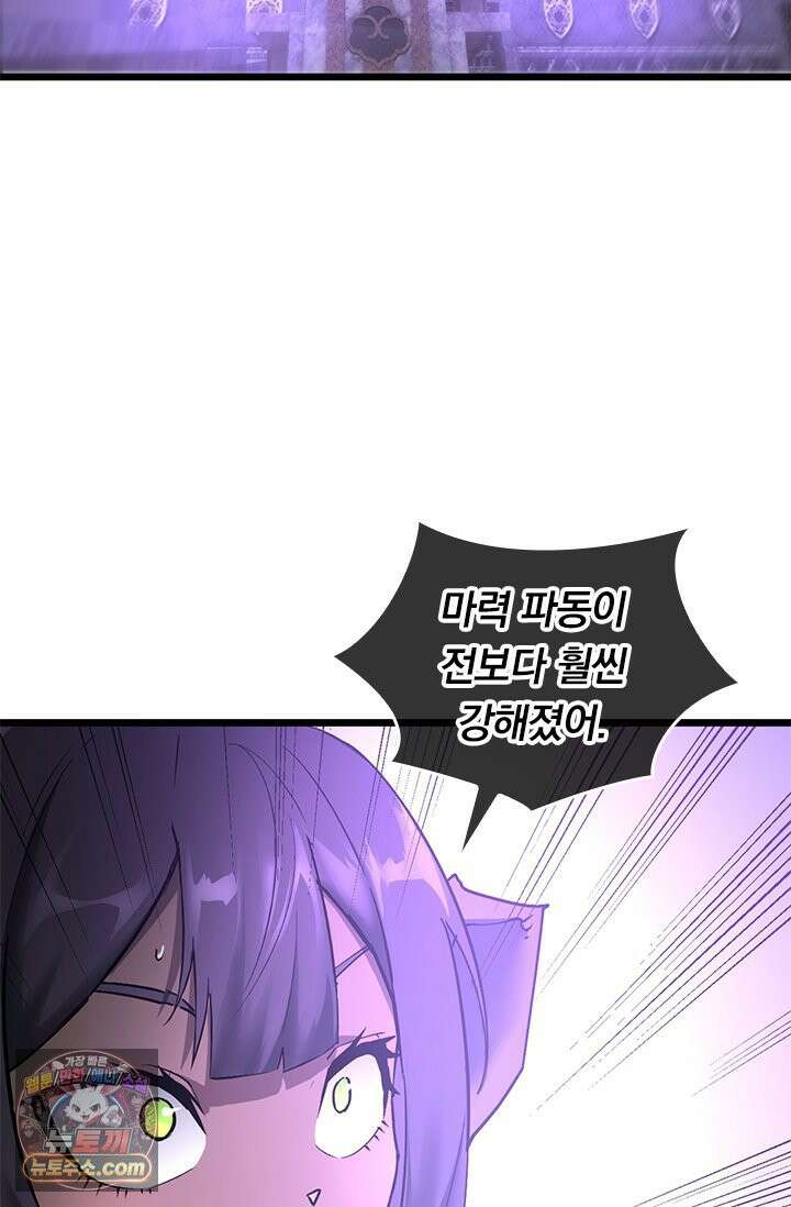 이세계 최강 반지왕 55화 4
