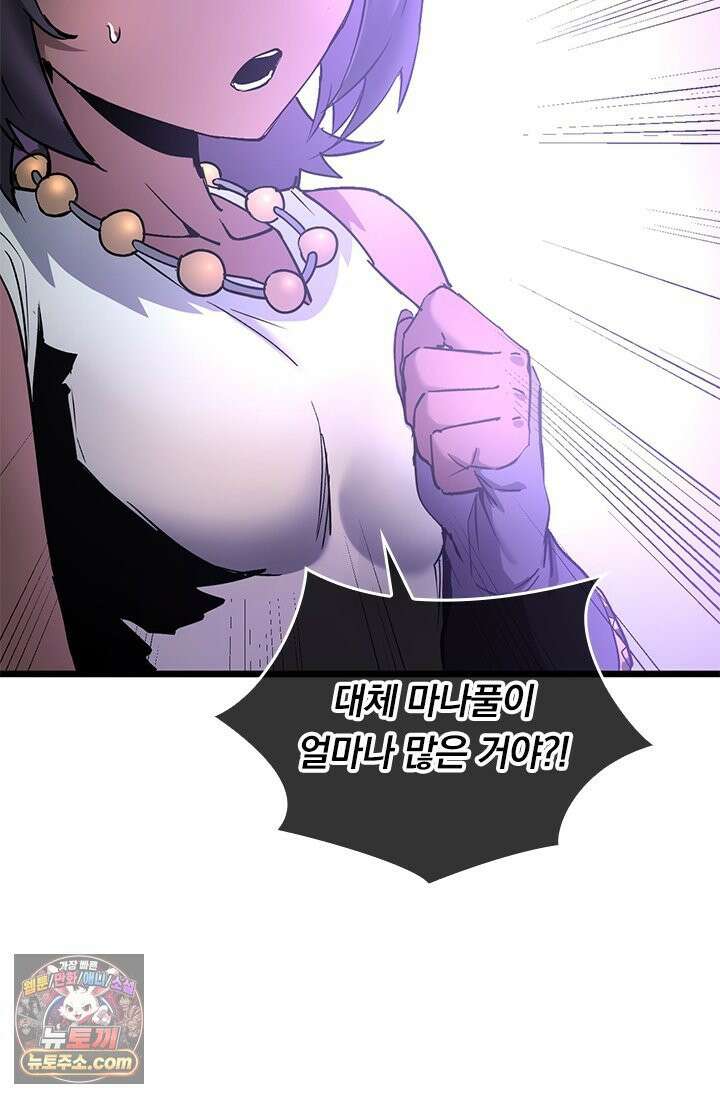 이세계 최강 반지왕 55화 5