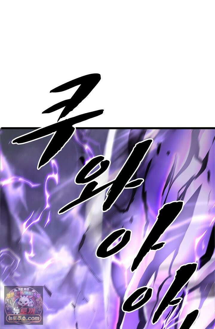 이세계 최강 반지왕 55화 11