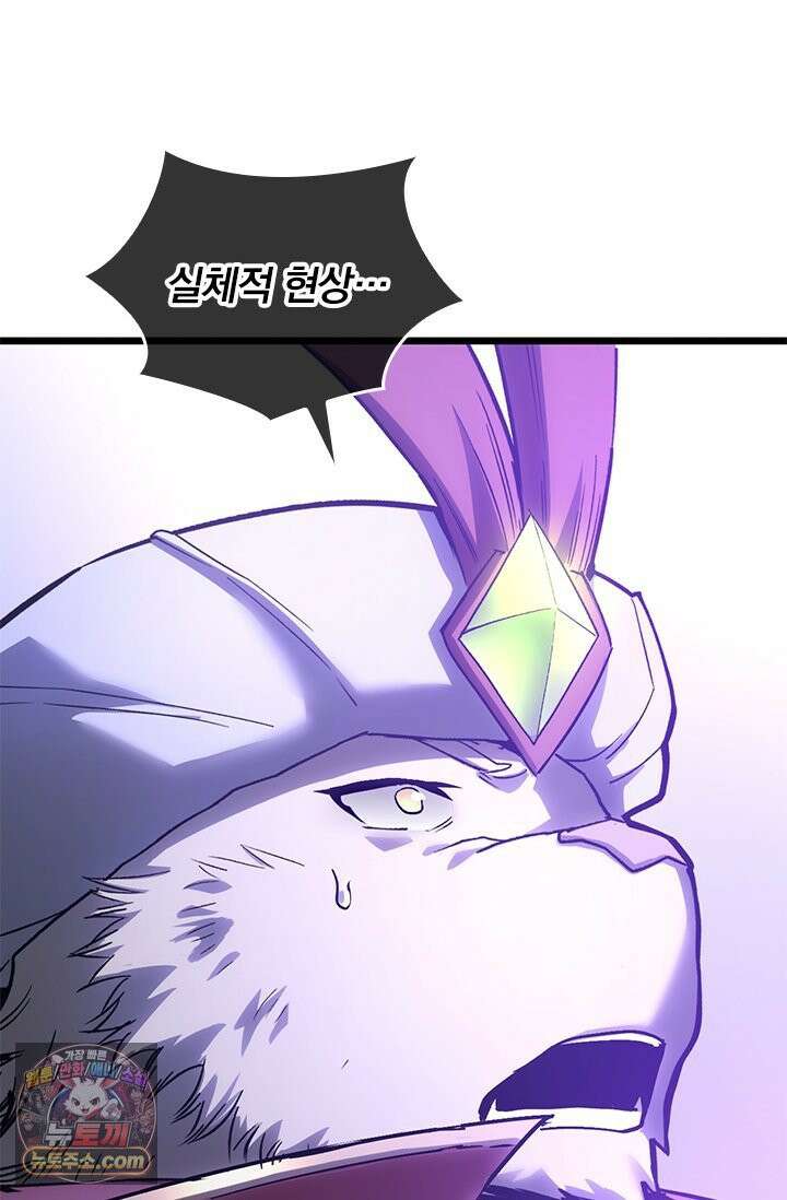 이세계 최강 반지왕 55화 16
