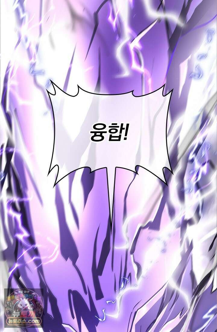 이세계 최강 반지왕 55화 23
