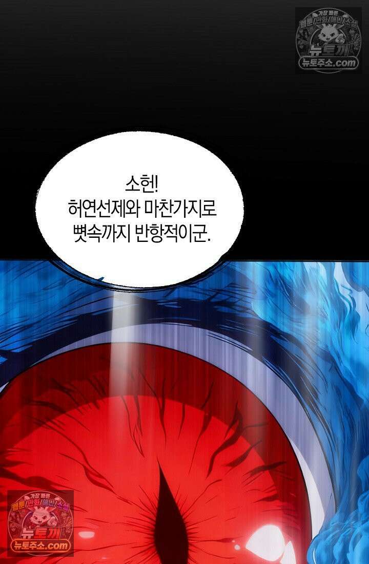 천재 장로 제자수련기 130화 11