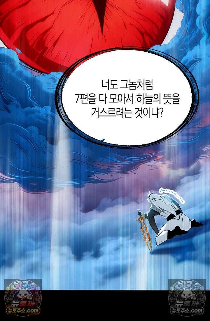 천재 장로 제자수련기 130화 12