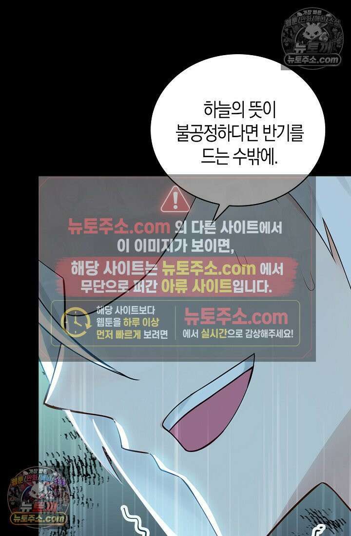 천재 장로 제자수련기 130화 13