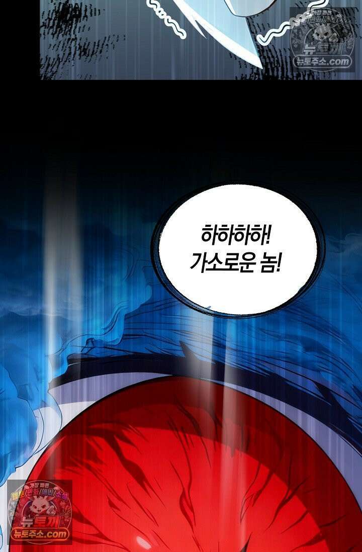 천재 장로 제자수련기 130화 14
