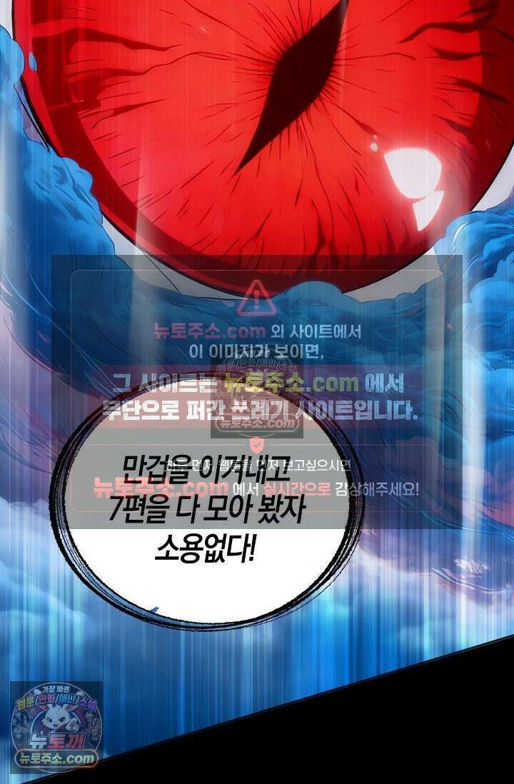 천재 장로 제자수련기 130화 15