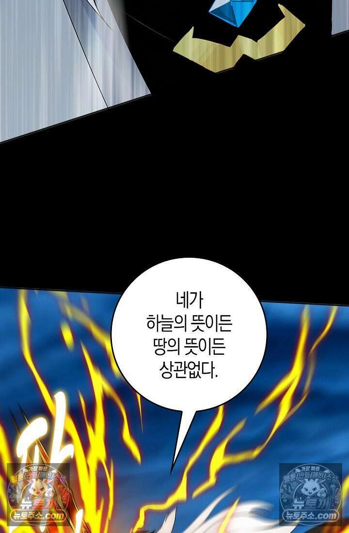 천재 장로 제자수련기 130화 19
