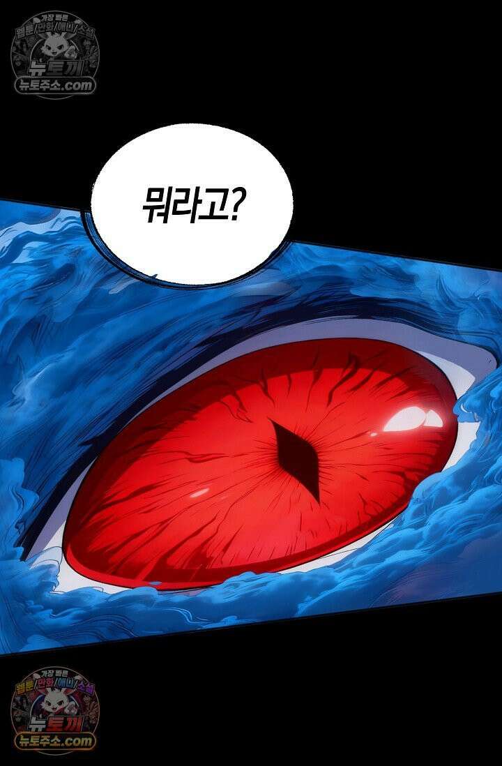천재 장로 제자수련기 130화 21