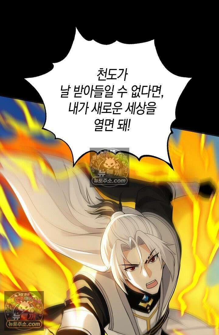 천재 장로 제자수련기 130화 22