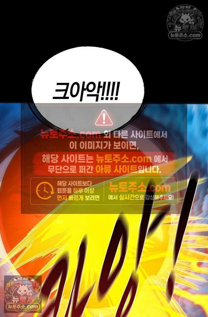 천재 장로 제자수련기 130화 24