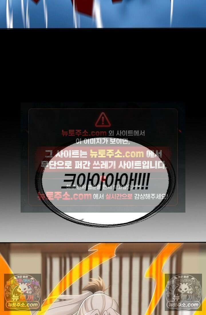 천재 장로 제자수련기 130화 27
