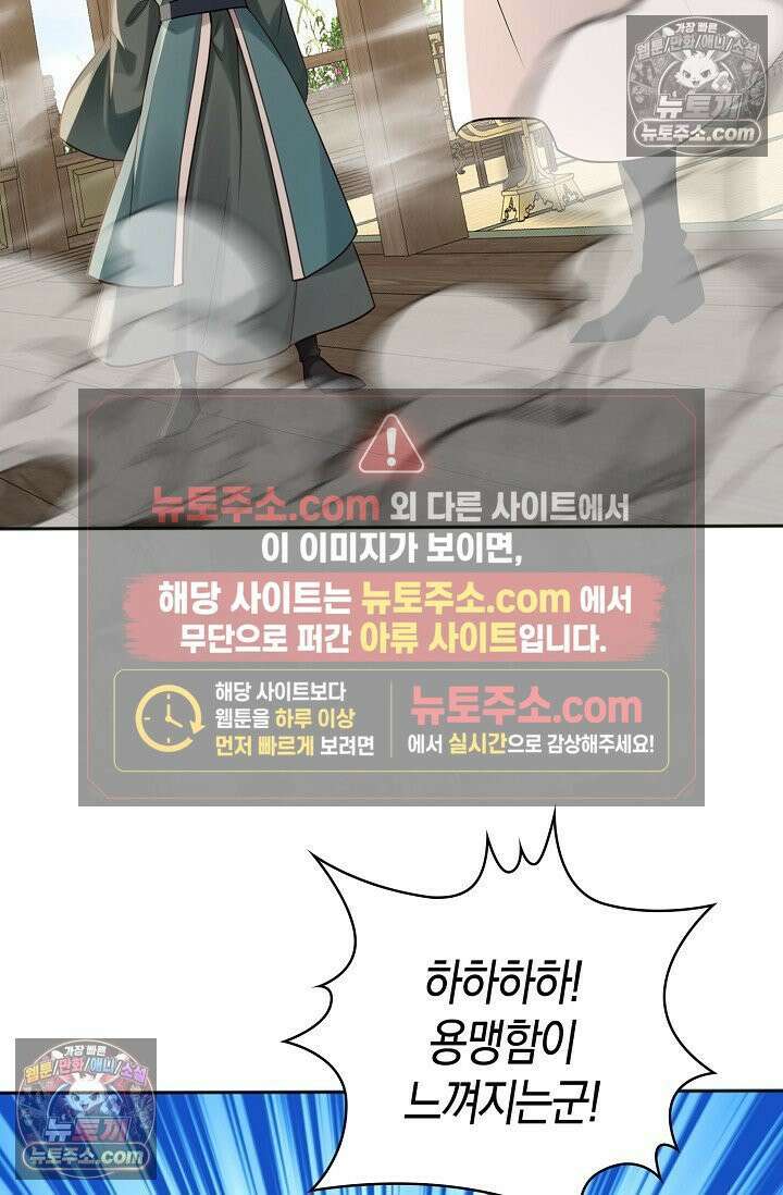 천재 장로 제자수련기 130화 36