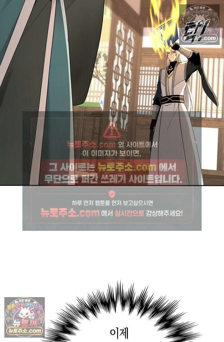천재 장로 제자수련기 130화 41