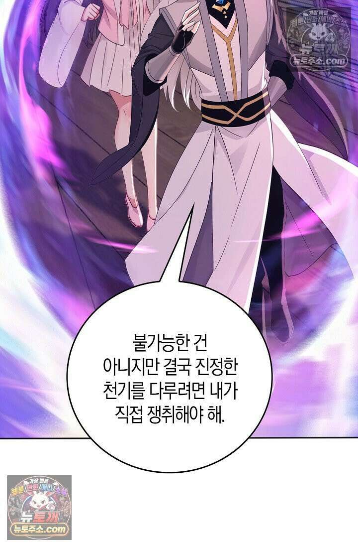 천재 장로 제자수련기 130화 44