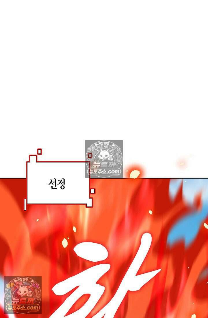 천재 장로 제자수련기 130화 45