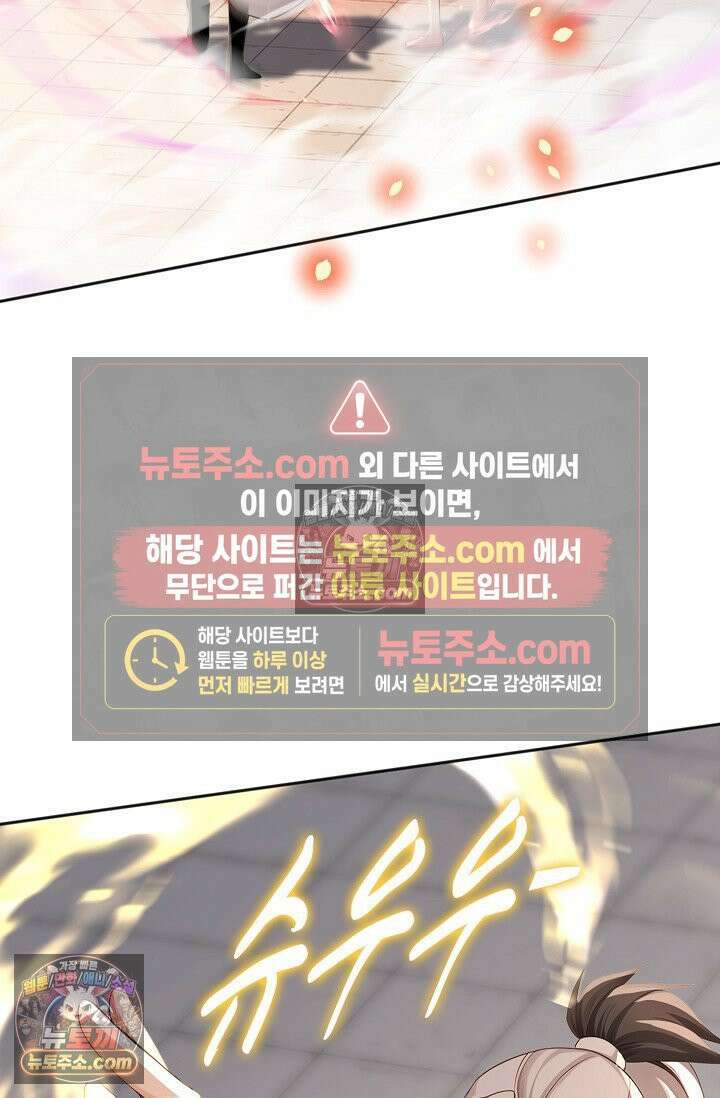 천재 장로 제자수련기 130화 47