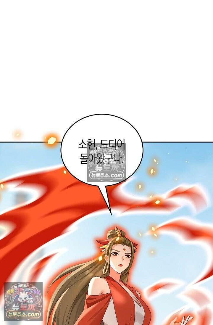 천재 장로 제자수련기 130화 49