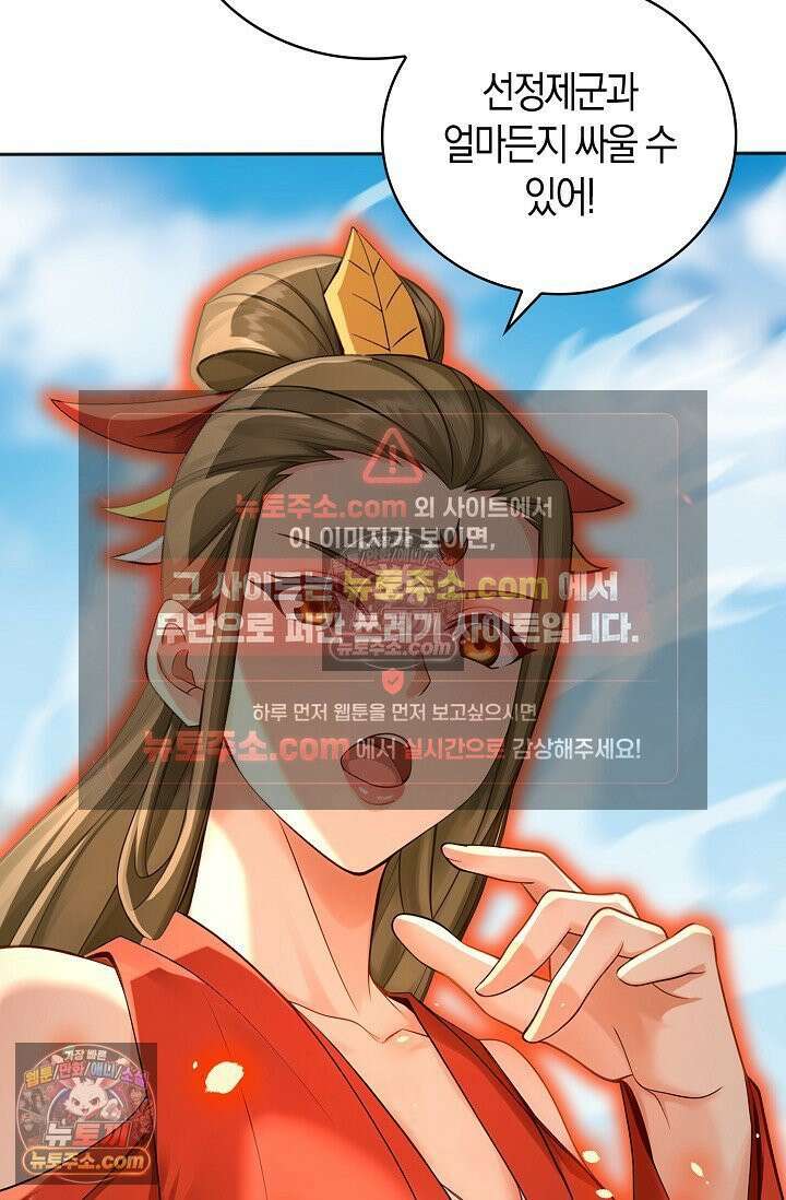 천재 장로 제자수련기 130화 53