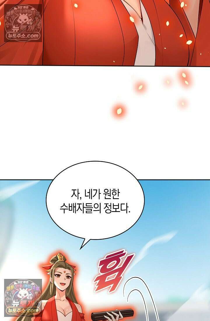천재 장로 제자수련기 130화 54