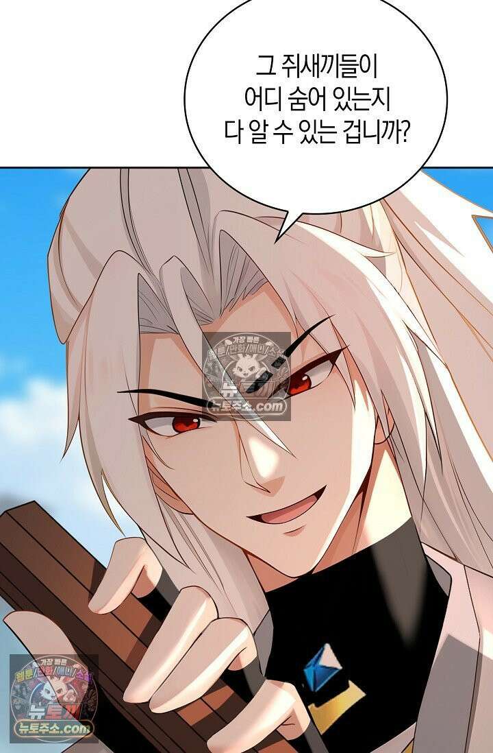 천재 장로 제자수련기 130화 56