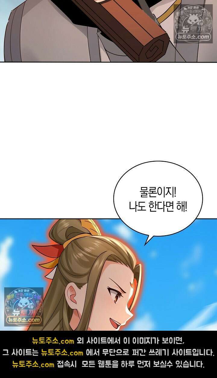 천재 장로 제자수련기 130화 57