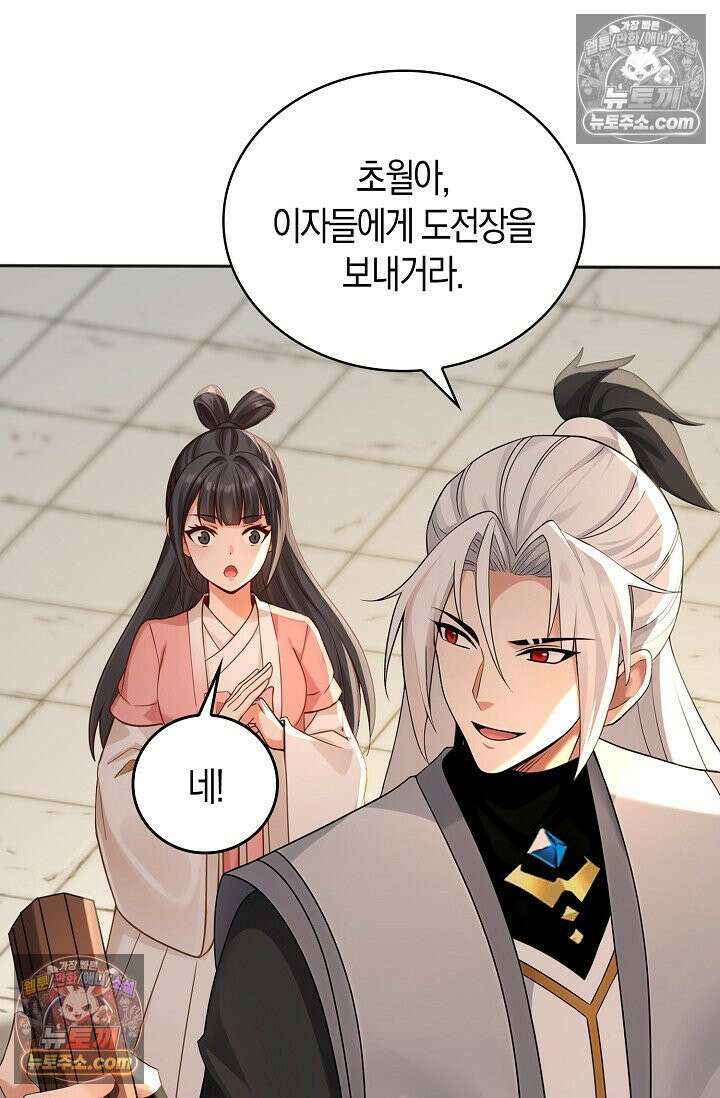 천재 장로 제자수련기 130화 59