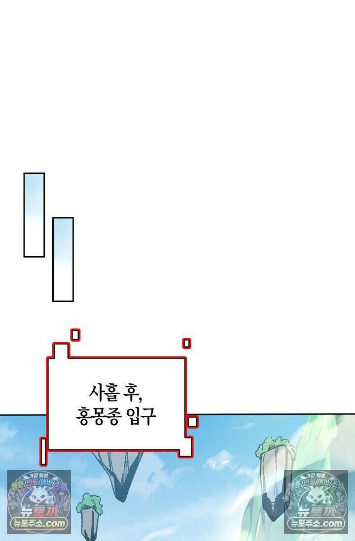 천재 장로 제자수련기 130화 64
