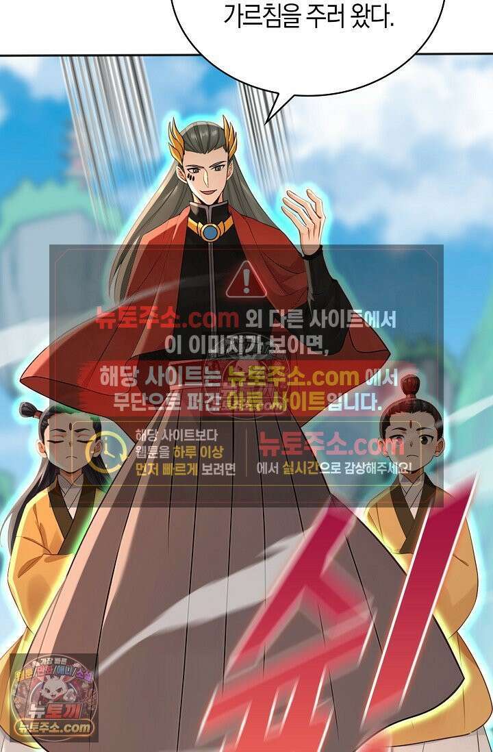 천재 장로 제자수련기 130화 73