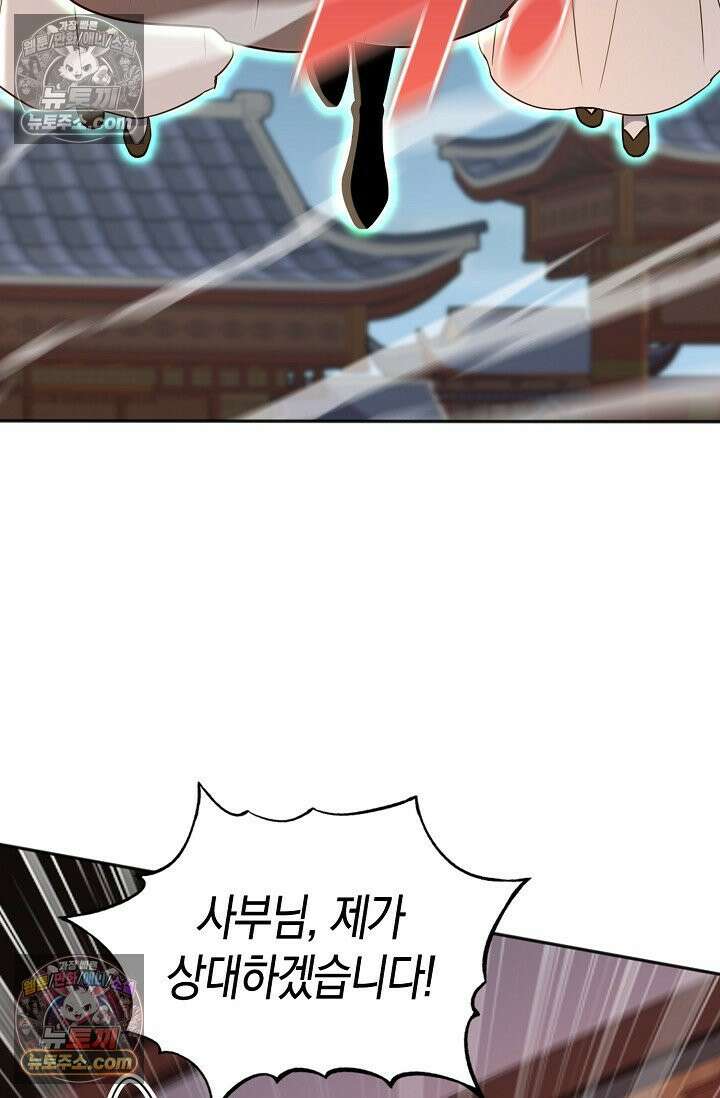 천재 장로 제자수련기 130화 74