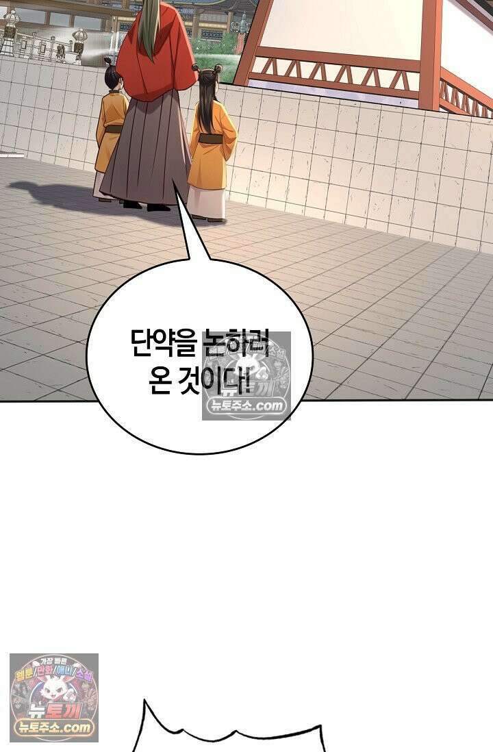 천재 장로 제자수련기 130화 77