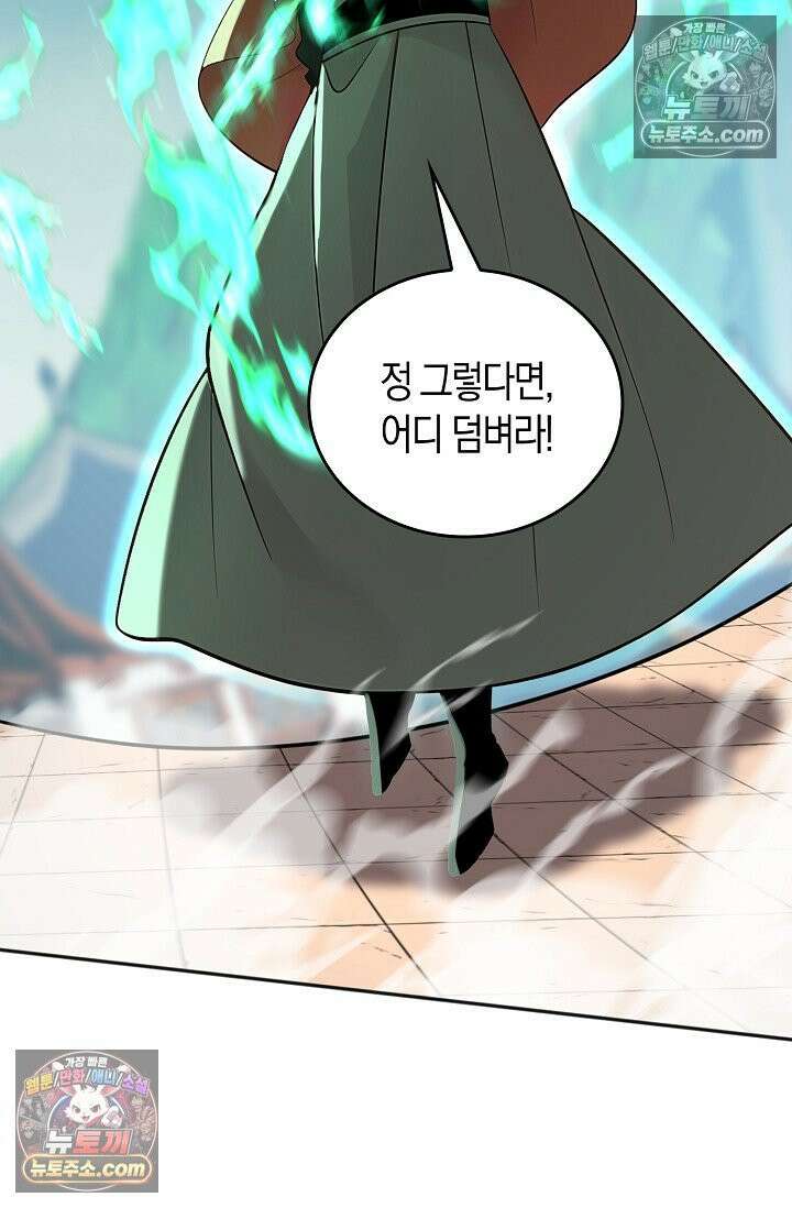 천재 장로 제자수련기 130화 94