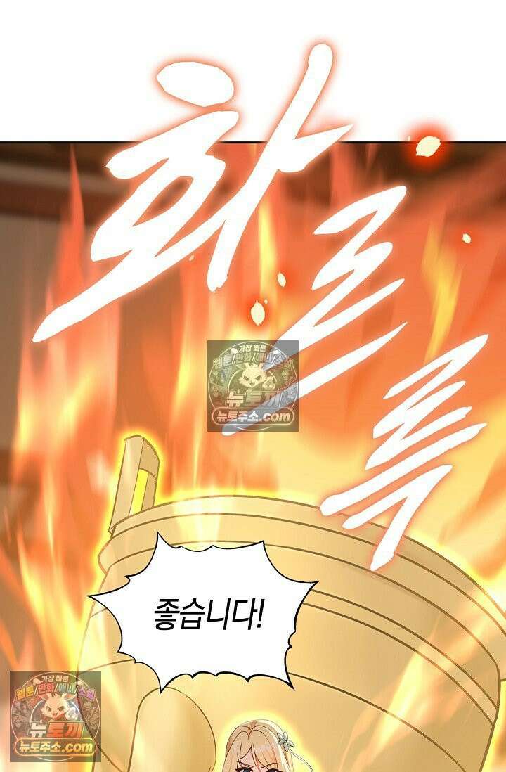 천재 장로 제자수련기 130화 95
