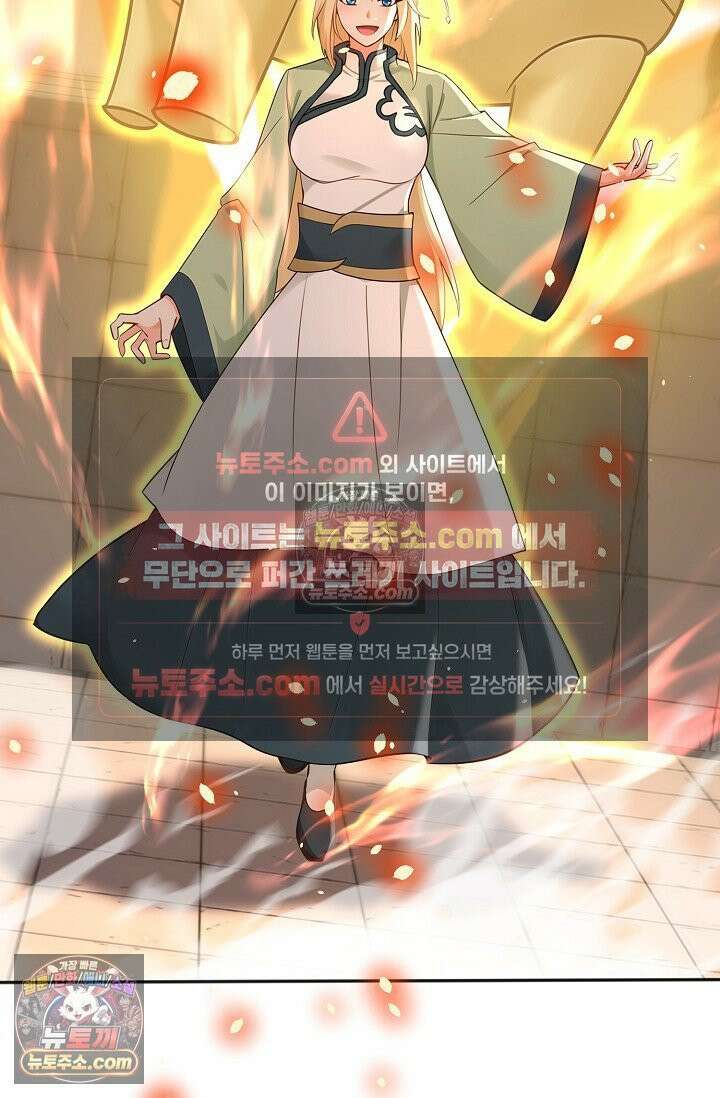 천재 장로 제자수련기 130화 96