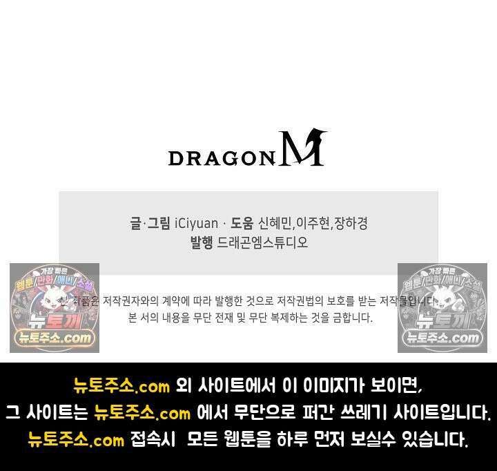 천재 장로 제자수련기 130화 98