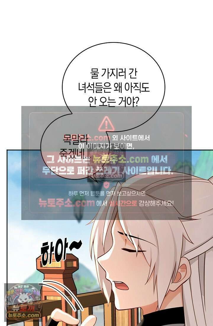 천재 장로 제자수련기 132화 7