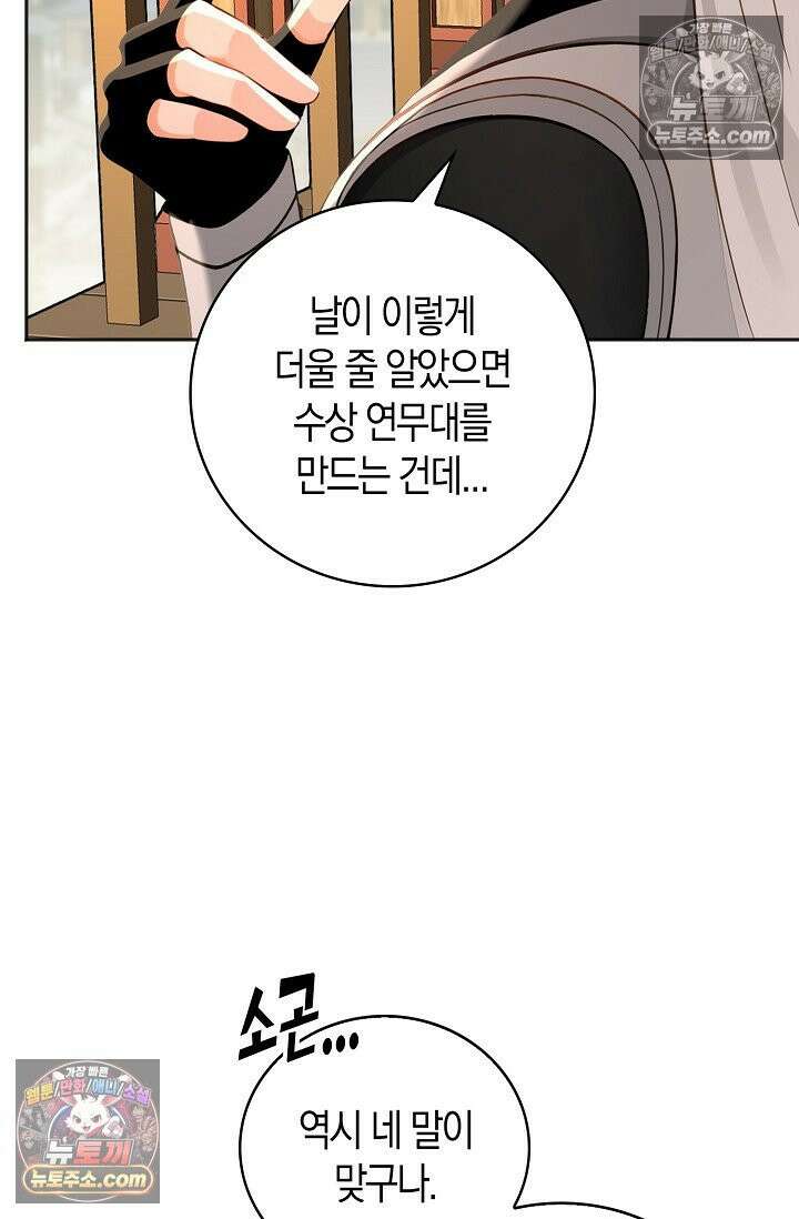 천재 장로 제자수련기 132화 8