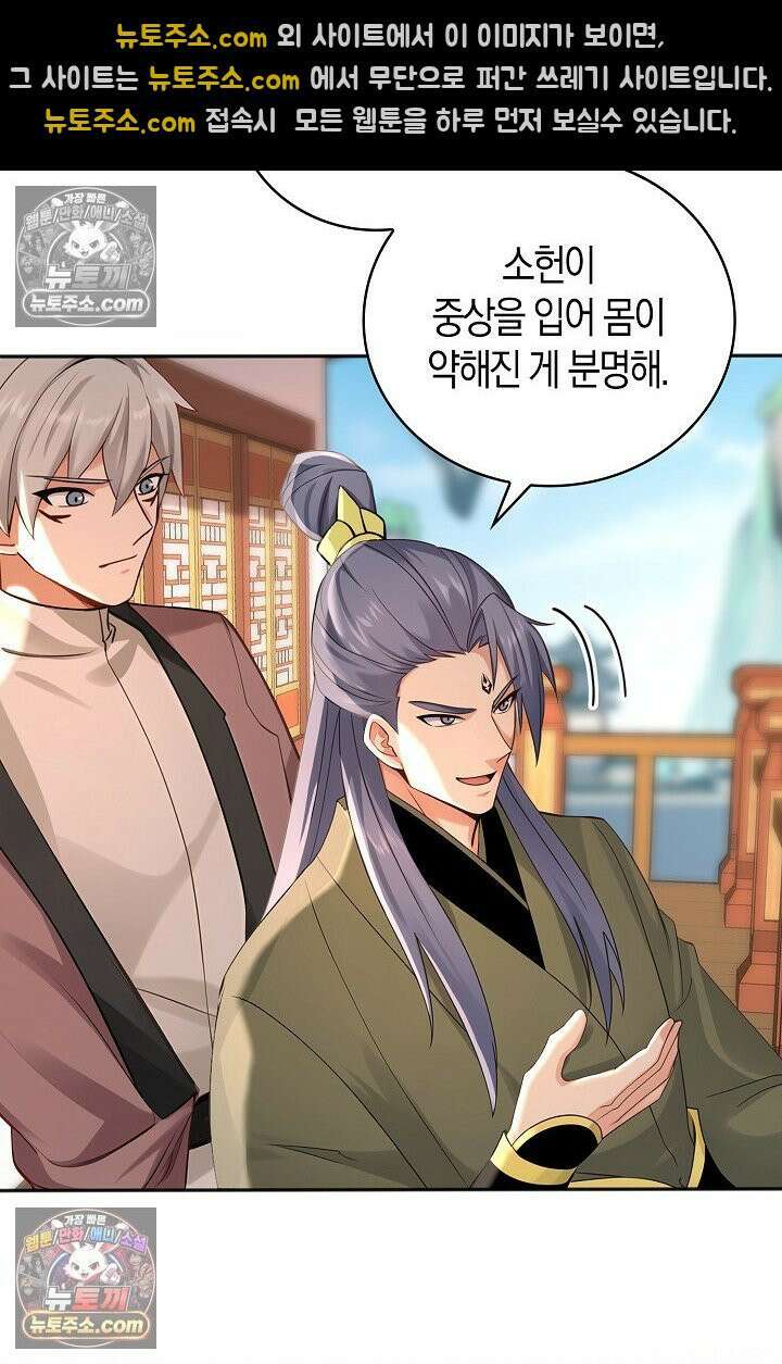 천재 장로 제자수련기 132화 9
