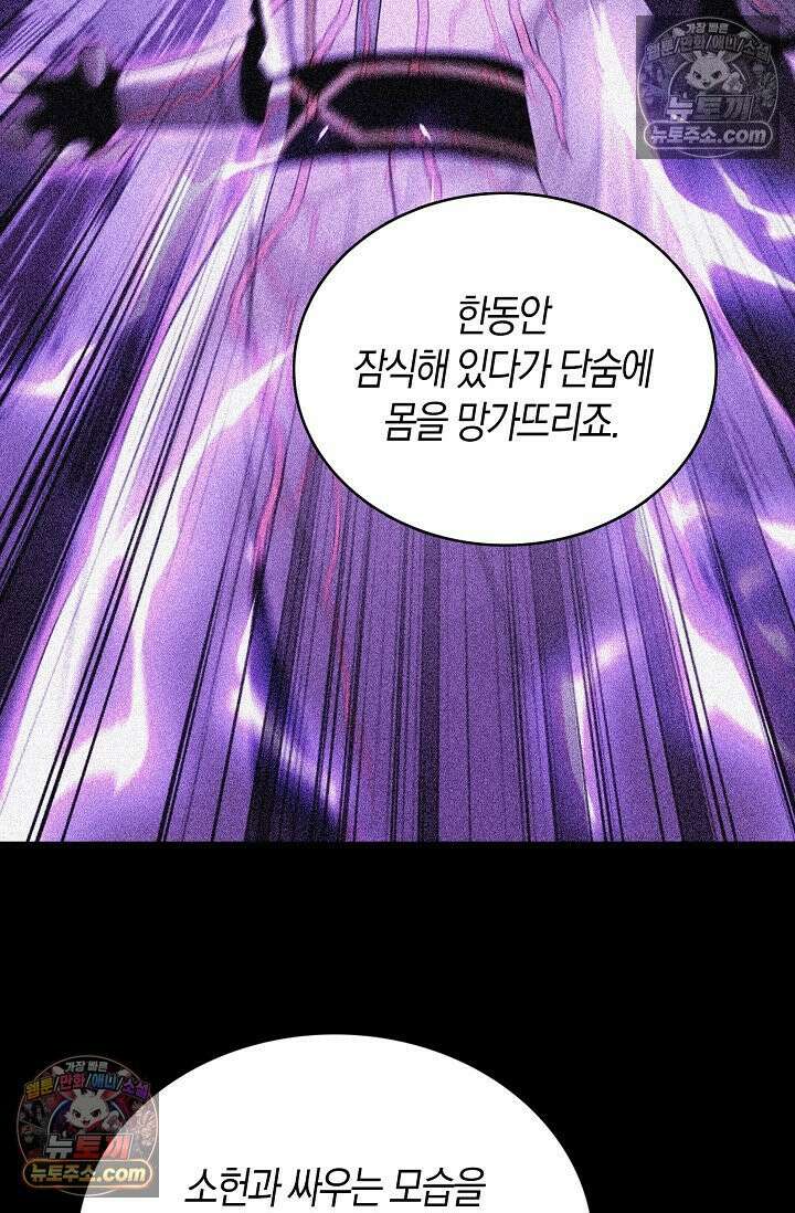 천재 장로 제자수련기 132화 13