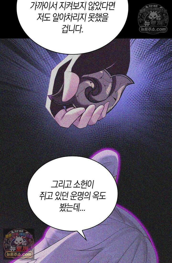 천재 장로 제자수련기 132화 14