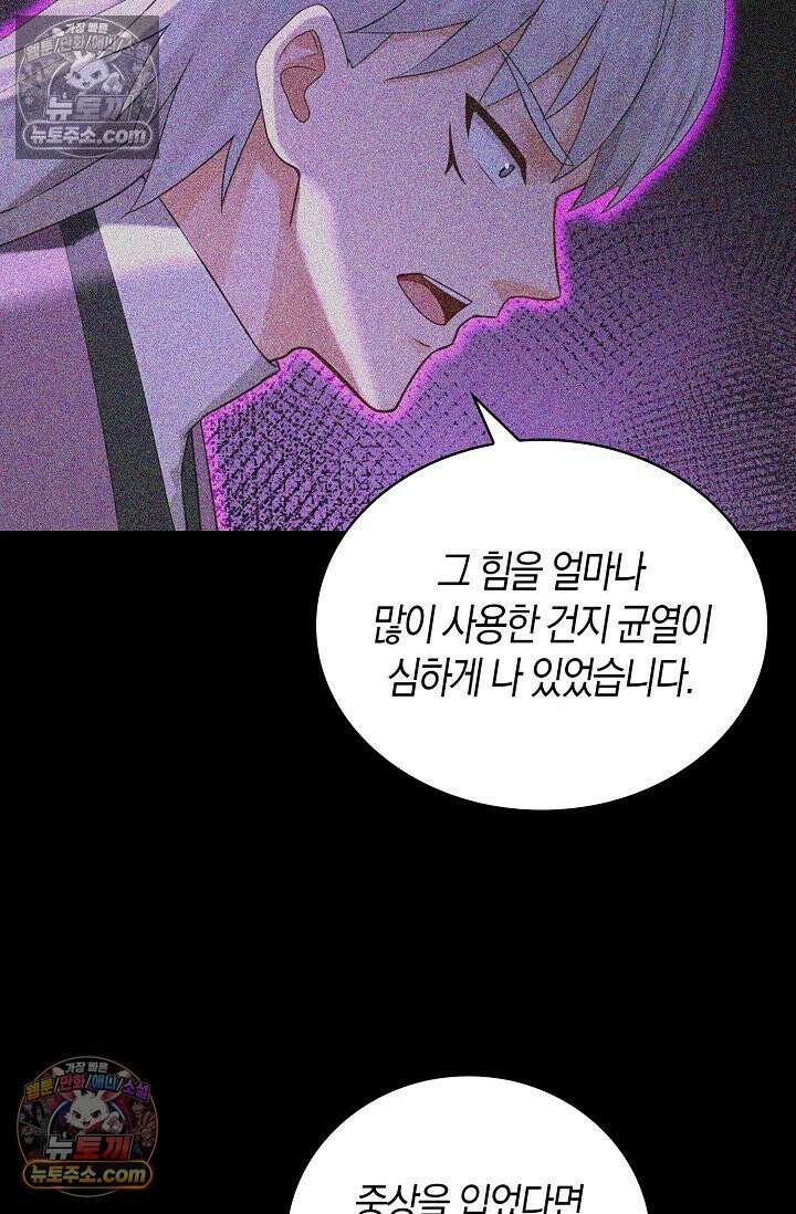 천재 장로 제자수련기 132화 15