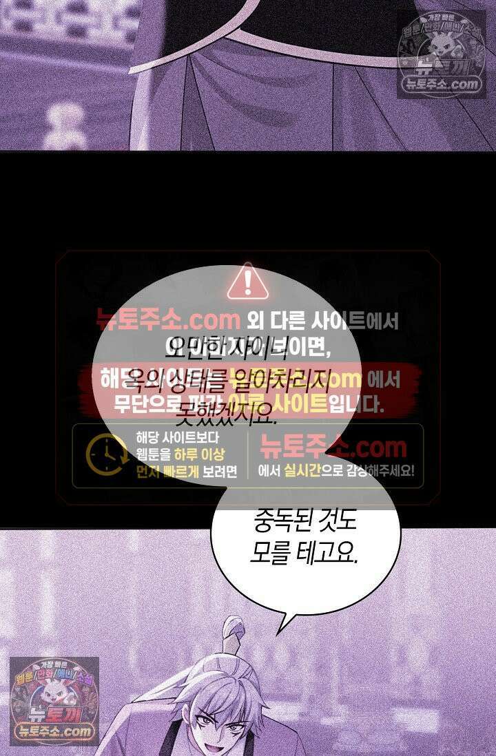 천재 장로 제자수련기 132화 17