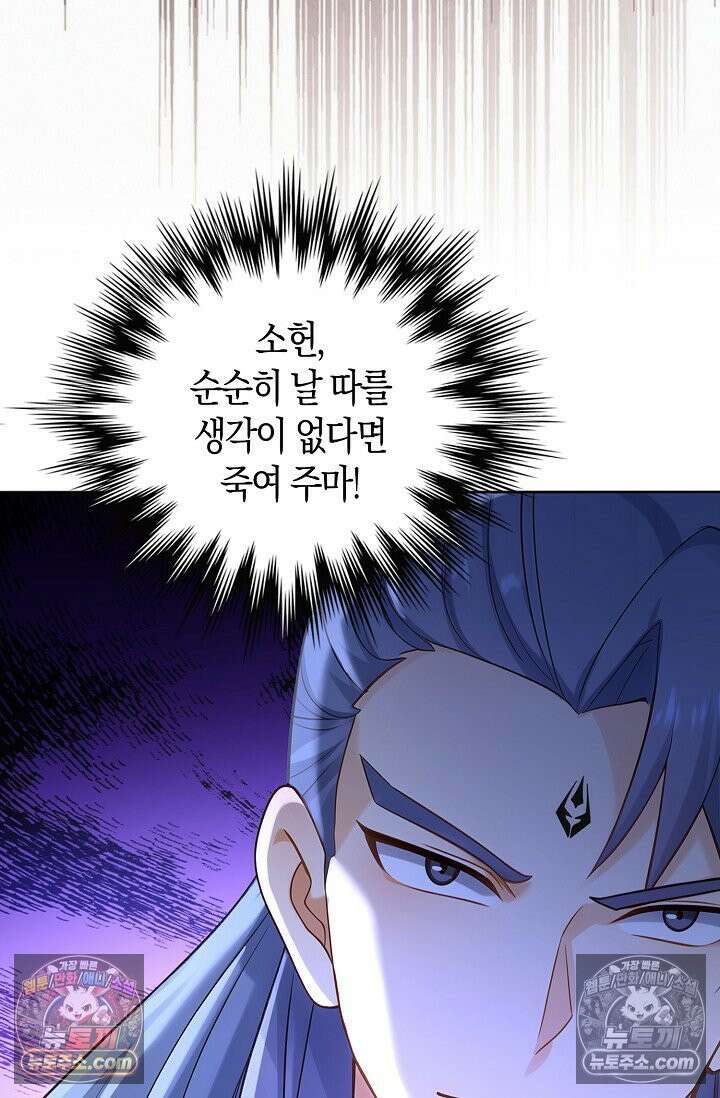천재 장로 제자수련기 132화 19
