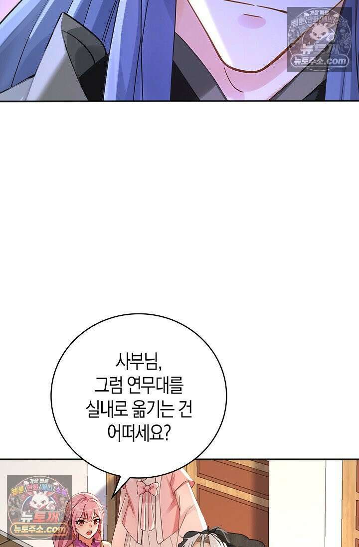 천재 장로 제자수련기 132화 20