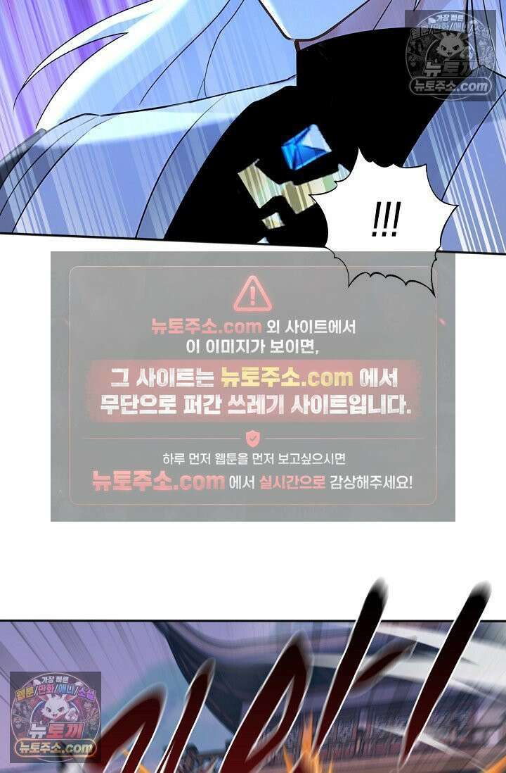 천재 장로 제자수련기 132화 23
