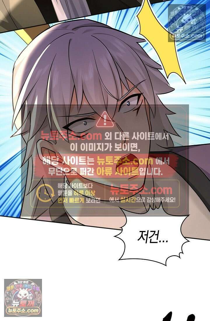 천재 장로 제자수련기 132화 26
