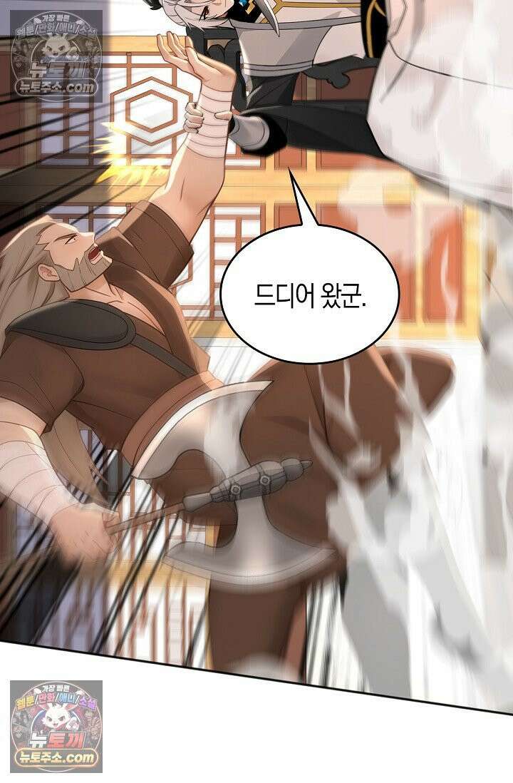 천재 장로 제자수련기 132화 29