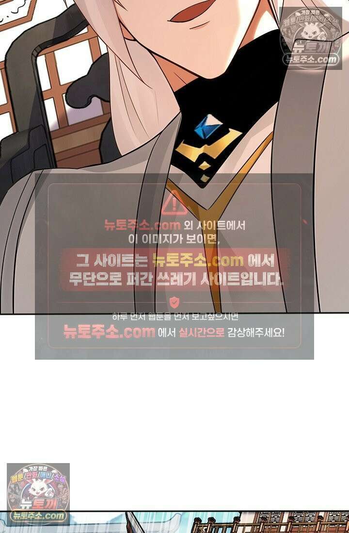 천재 장로 제자수련기 132화 31
