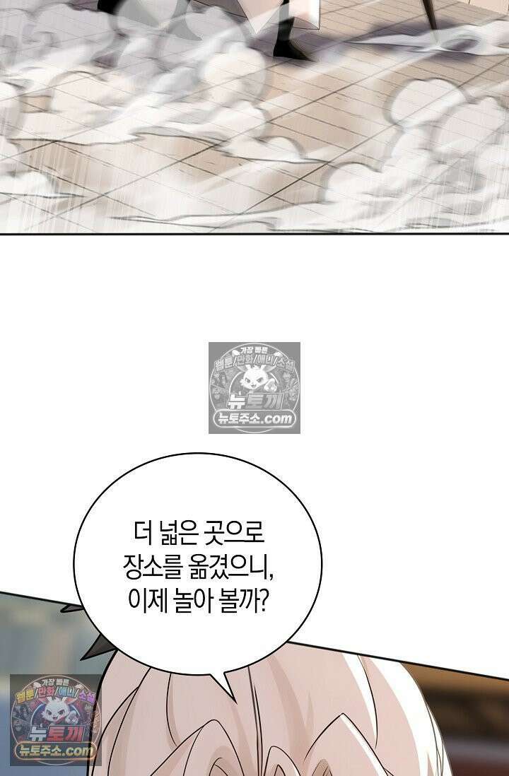 천재 장로 제자수련기 132화 33