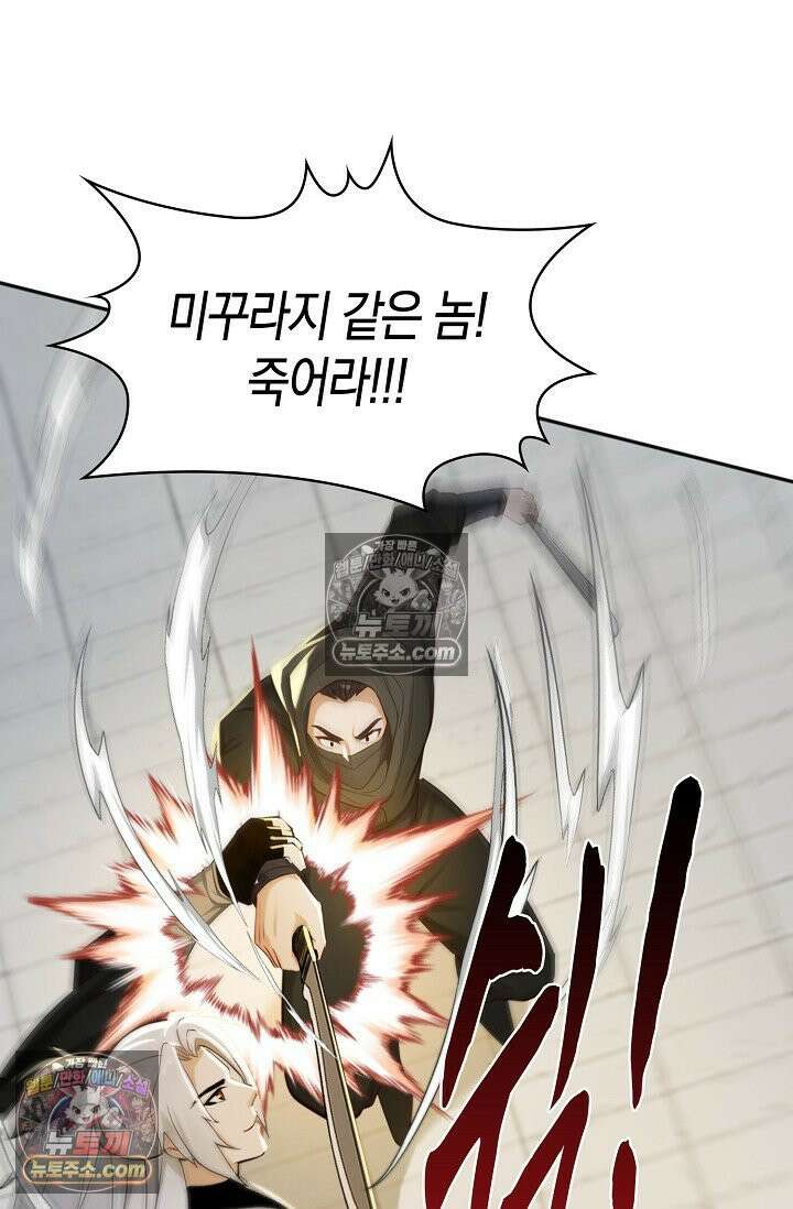 천재 장로 제자수련기 132화 35